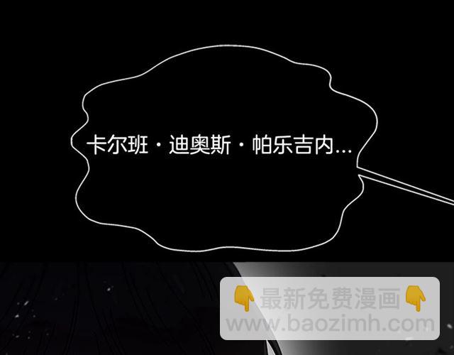 🍲重生为魔王的女儿 第63话 爷爷的又一份大礼 第18页