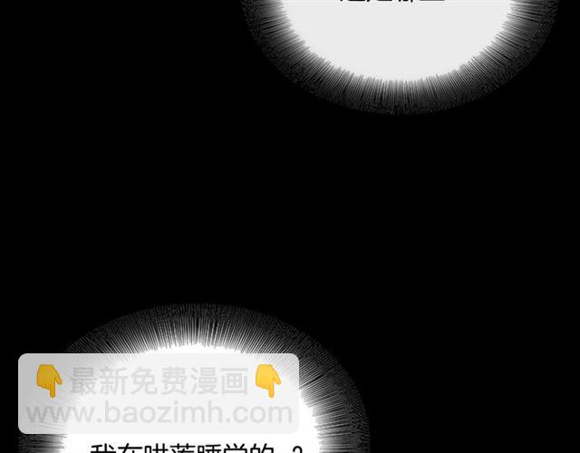 🍲重生为魔王的女儿 第63话 爷爷的又一份大礼 第22页
