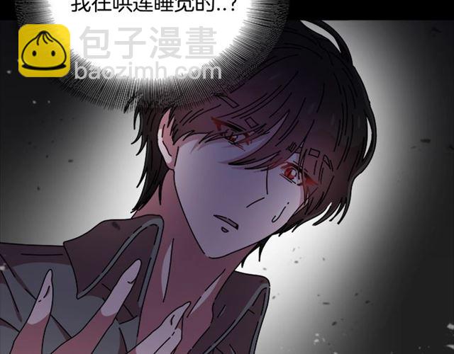 🍲重生为魔王的女儿 第63话 爷爷的又一份大礼 第23页