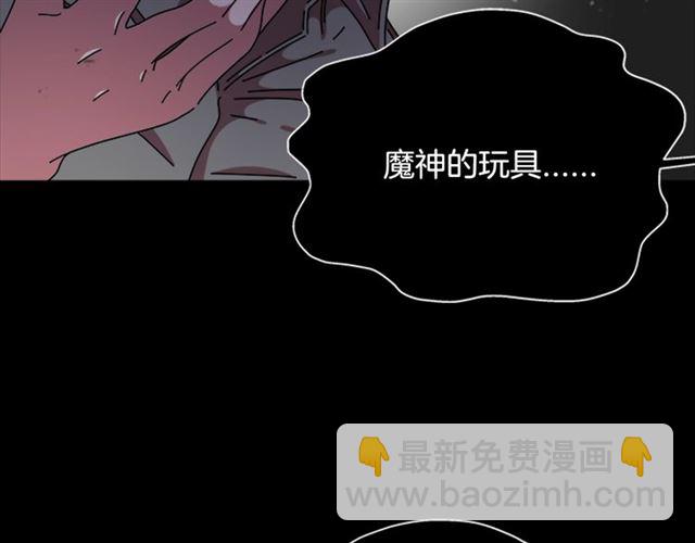 🍲重生为魔王的女儿 第63话 爷爷的又一份大礼 第24页