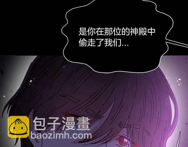 🍲重生为魔王的女儿 第63话 爷爷的又一份大礼 第25页