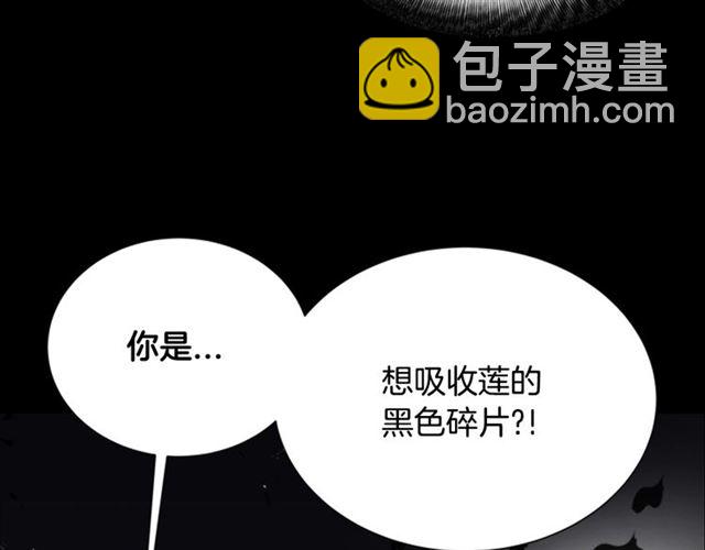 🍲重生为魔王的女儿 第63话 爷爷的又一份大礼 第29页