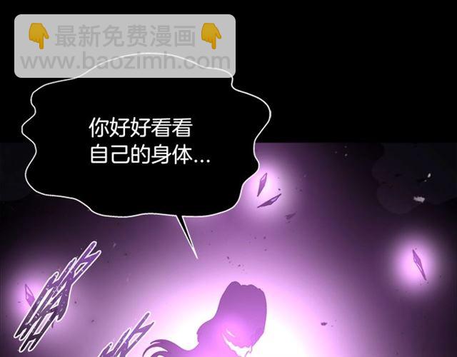 🍲重生为魔王的女儿 第63话 爷爷的又一份大礼 第32页