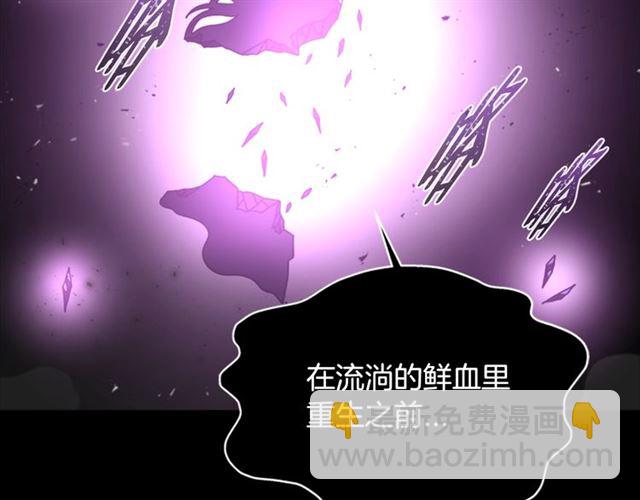 🍲重生为魔王的女儿 第63话 爷爷的又一份大礼 第33页