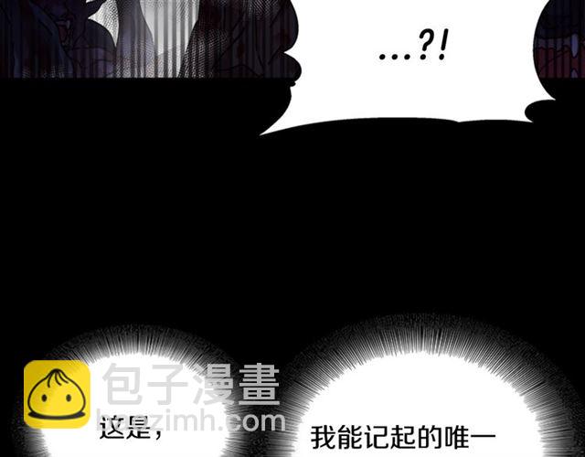 🍲重生为魔王的女儿 第63话 爷爷的又一份大礼 第36页