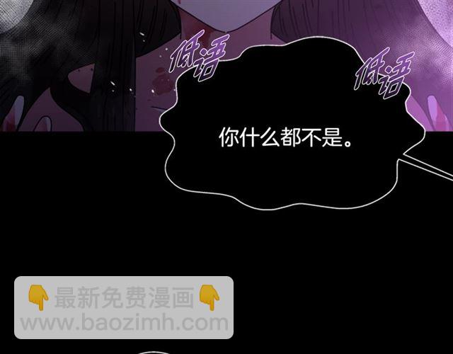 🍲重生为魔王的女儿 第63话 爷爷的又一份大礼 第38页