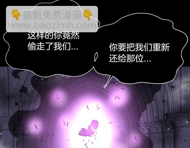 🍲重生为魔王的女儿 第63话 爷爷的又一份大礼 第39页