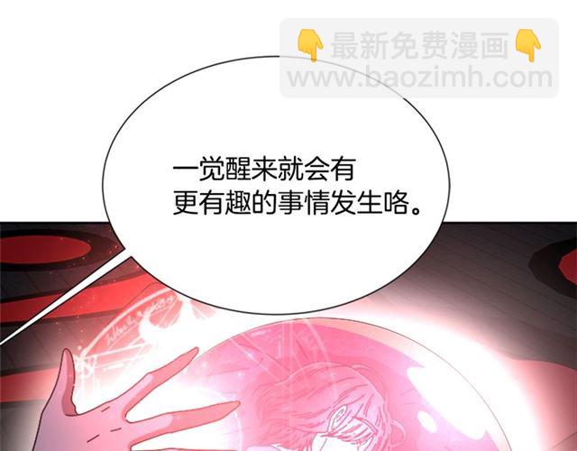 🍲重生为魔王的女儿 第63话 爷爷的又一份大礼 第4页