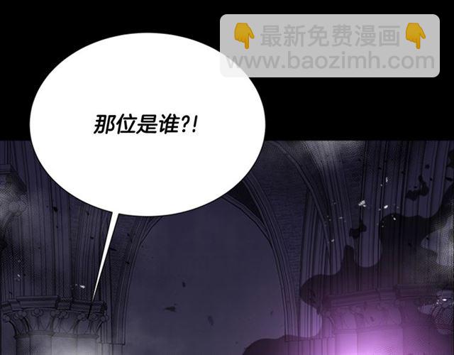 🍲重生为魔王的女儿 第63话 爷爷的又一份大礼 第41页