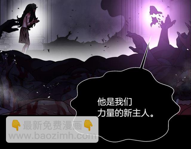 🍲重生为魔王的女儿 第63话 爷爷的又一份大礼 第42页