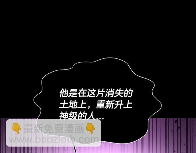 🍲重生为魔王的女儿 第63话 爷爷的又一份大礼 第43页