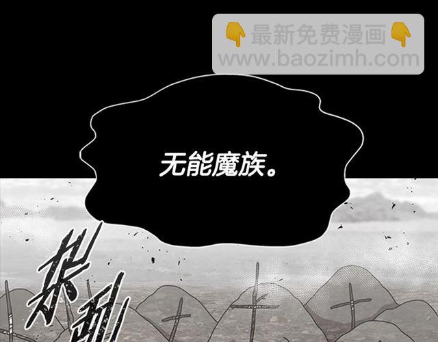 🍲重生为魔王的女儿 第63话 爷爷的又一份大礼 第48页