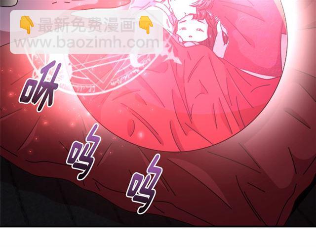 🍲重生为魔王的女儿 第63话 爷爷的又一份大礼 第5页