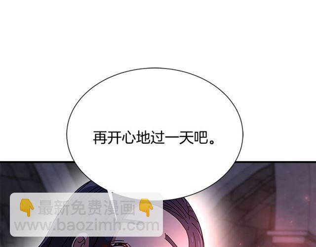 🍲重生为魔王的女儿 第63话 爷爷的又一份大礼 第6页