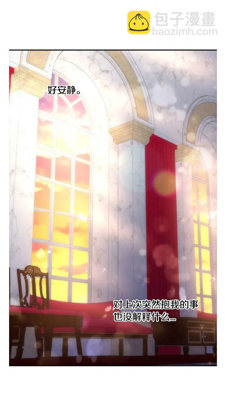 🍲重生为魔王的女儿 第65话 莱恩，你分得清吗？ 第13页