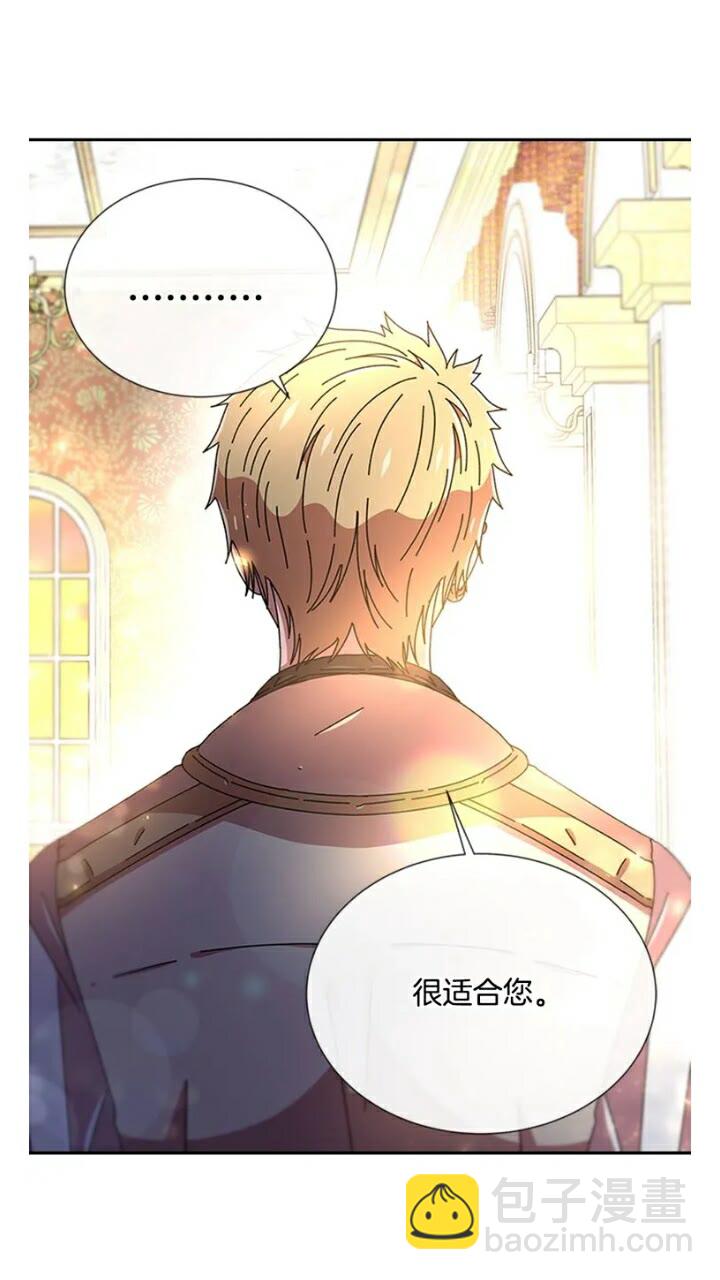 🍲重生为魔王的女儿 第65话 莱恩，你分得清吗？ 第19页