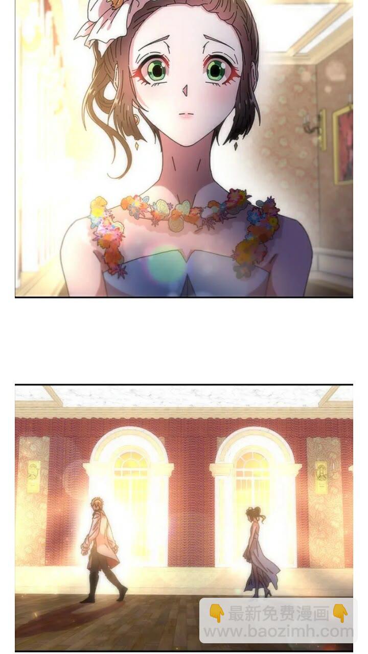 🍲重生为魔王的女儿 第65话 莱恩，你分得清吗？ 第24页