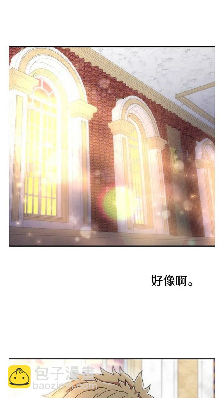 🍲重生为魔王的女儿 第65话 莱恩，你分得清吗？ 第26页