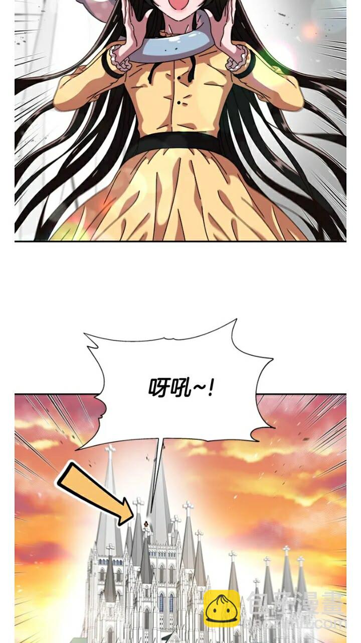 🍲重生为魔王的女儿 第65话 莱恩，你分得清吗？ 第33页