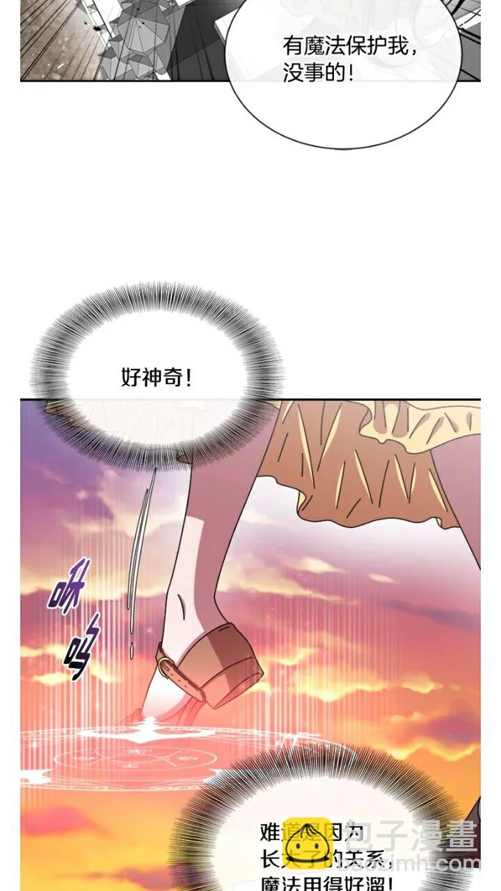 🍲重生为魔王的女儿 第65话 莱恩，你分得清吗？ 第35页