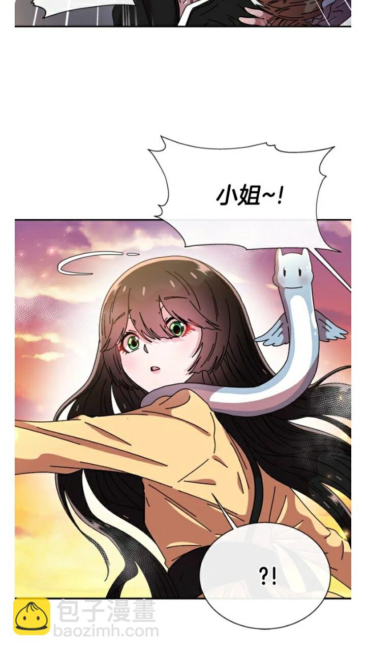 🍲重生为魔王的女儿 第65话 莱恩，你分得清吗？ 第37页