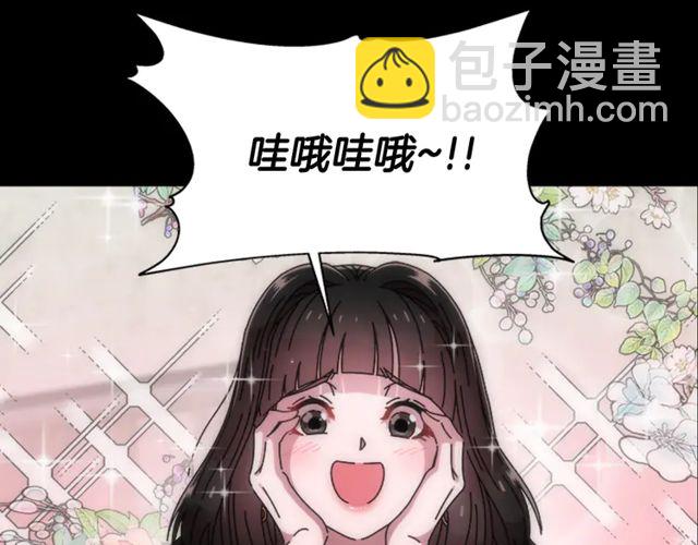 🍲重生为魔王的女儿 第67话 想当我妈? 第14页