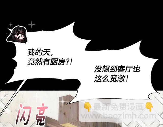 🍲重生为魔王的女儿 第67话 想当我妈? 第17页