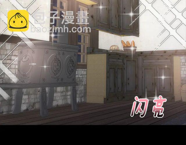 🍲重生为魔王的女儿 第67话 想当我妈? 第18页