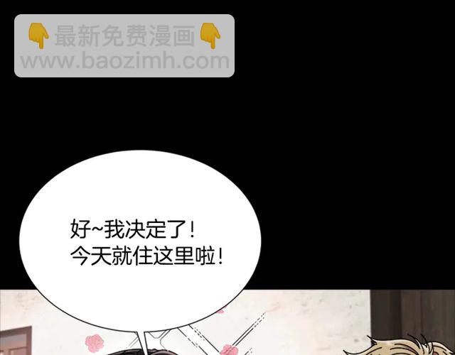 🍲重生为魔王的女儿 第67话 想当我妈? 第19页