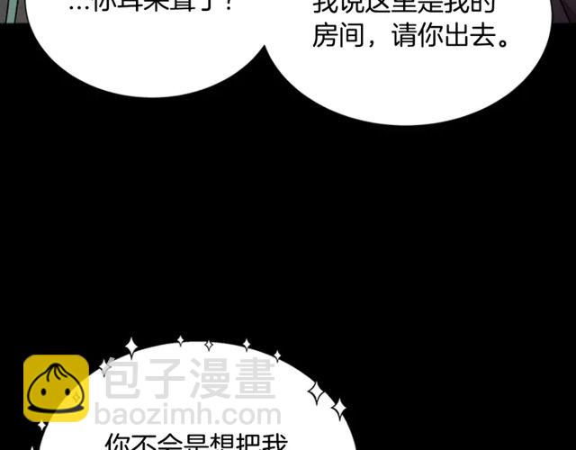 🍲重生为魔王的女儿 第67话 想当我妈? 第21页