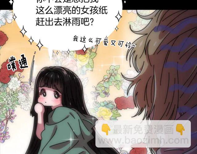 🍲重生为魔王的女儿 第67话 想当我妈? 第22页