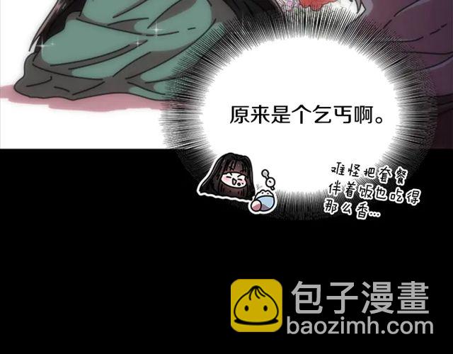 🍲重生为魔王的女儿 第67话 想当我妈? 第23页