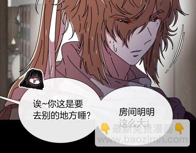 🍲重生为魔王的女儿 第67话 想当我妈? 第25页