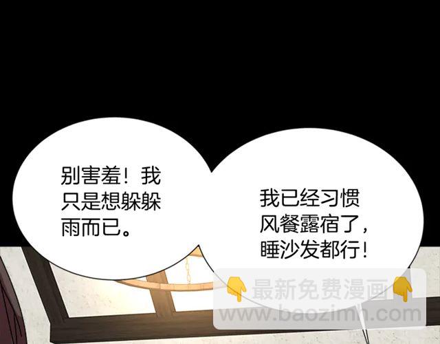 🍲重生为魔王的女儿 第67话 想当我妈? 第26页