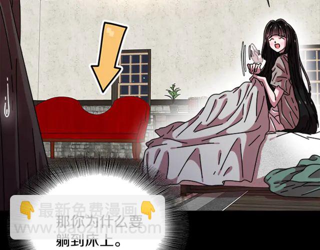 🍲重生为魔王的女儿 第67话 想当我妈? 第27页
