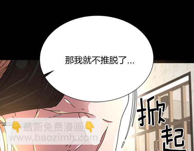🍲重生为魔王的女儿 第67话 想当我妈? 第31页