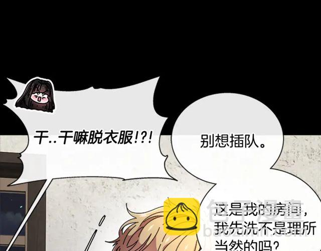 🍲重生为魔王的女儿 第67话 想当我妈? 第33页