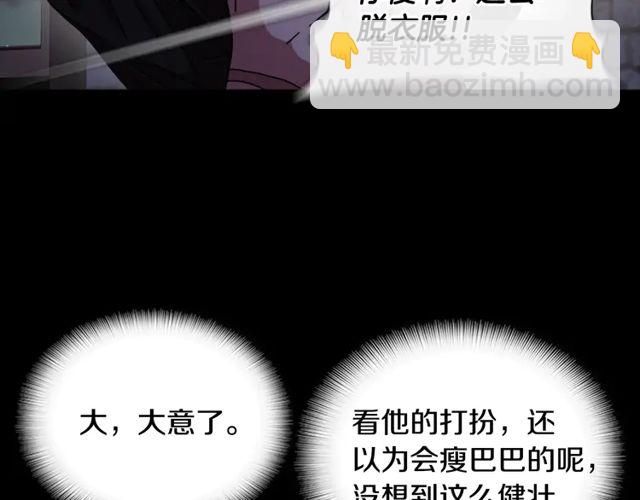🍲重生为魔王的女儿 第67话 想当我妈? 第35页