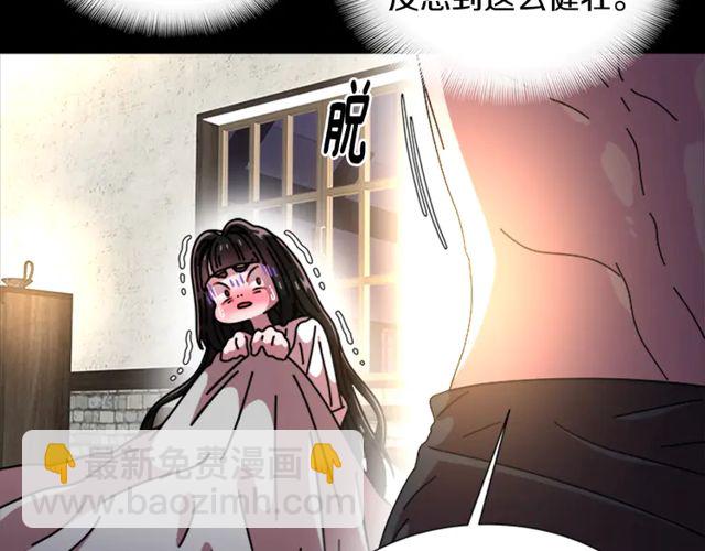 🍲重生为魔王的女儿 第67话 想当我妈? 第36页