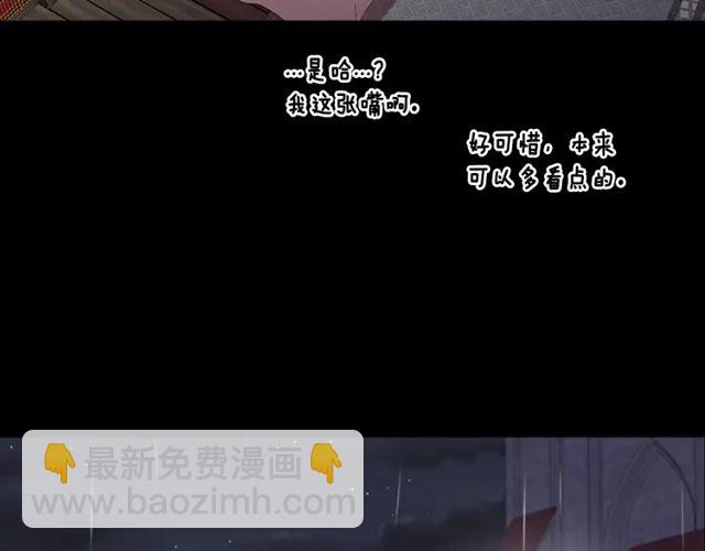 🍲重生为魔王的女儿 第67话 想当我妈? 第39页