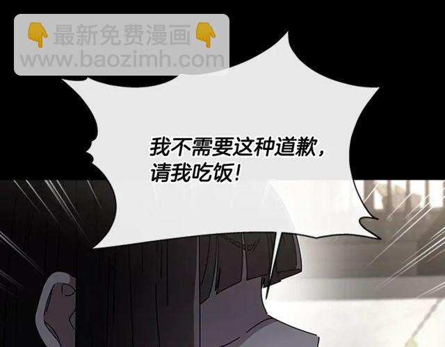 🍲重生为魔王的女儿 第67话 想当我妈? 第4页
