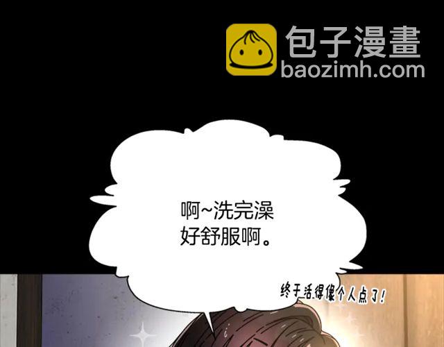 🍲重生为魔王的女儿 第67话 想当我妈? 第41页