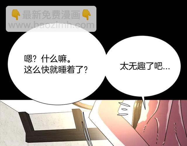 🍲重生为魔王的女儿 第67话 想当我妈? 第44页