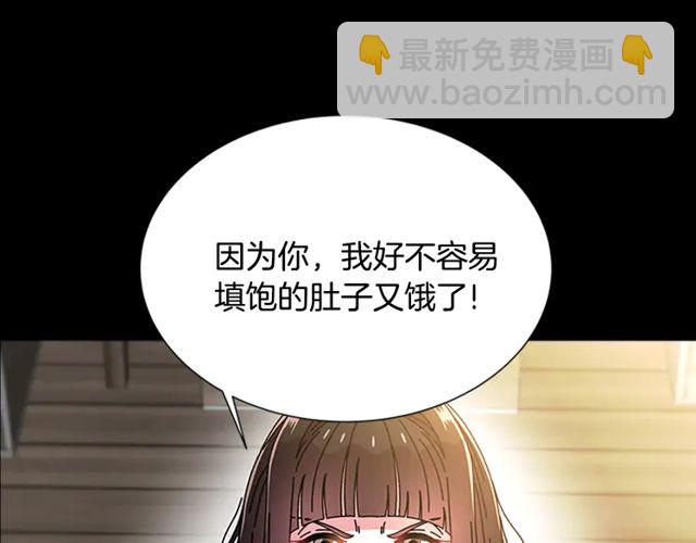 🍲重生为魔王的女儿 第67话 想当我妈? 第6页