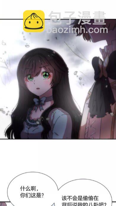 🍲重生为魔王的女儿 第69话 因为艾琳才跟着我的吗 第12页