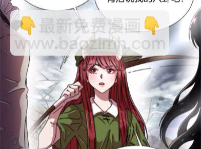 🍲重生为魔王的女儿 第69话 因为艾琳才跟着我的吗 第13页