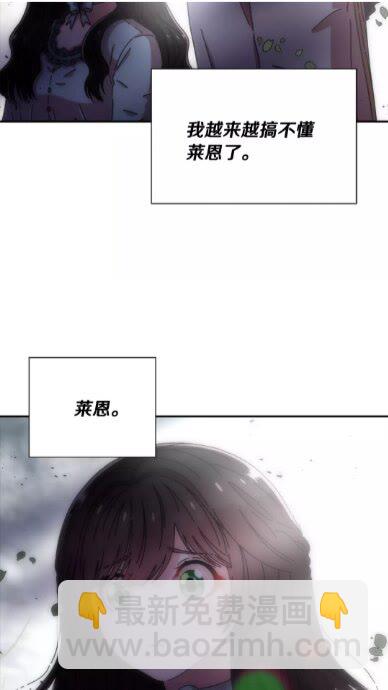 🍲重生为魔王的女儿 第69话 因为艾琳才跟着我的吗 第15页