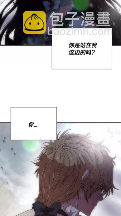🍲重生为魔王的女儿 第69话 因为艾琳才跟着我的吗 第16页