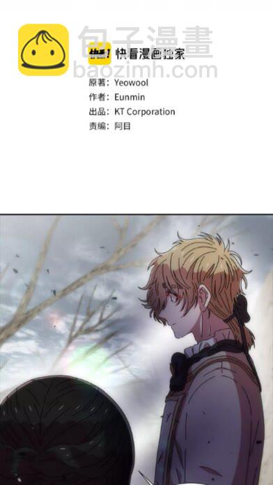 🍲重生为魔王的女儿 第69话 因为艾琳才跟着我的吗 第2页