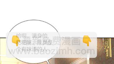🍲重生为魔王的女儿 第69话 因为艾琳才跟着我的吗 第20页